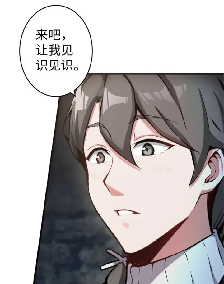 《放开那个女巫》3 女巫安娜图5