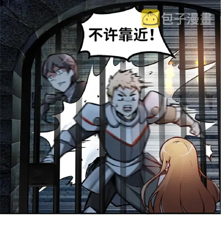 《放开那个女巫》3 女巫安娜图7