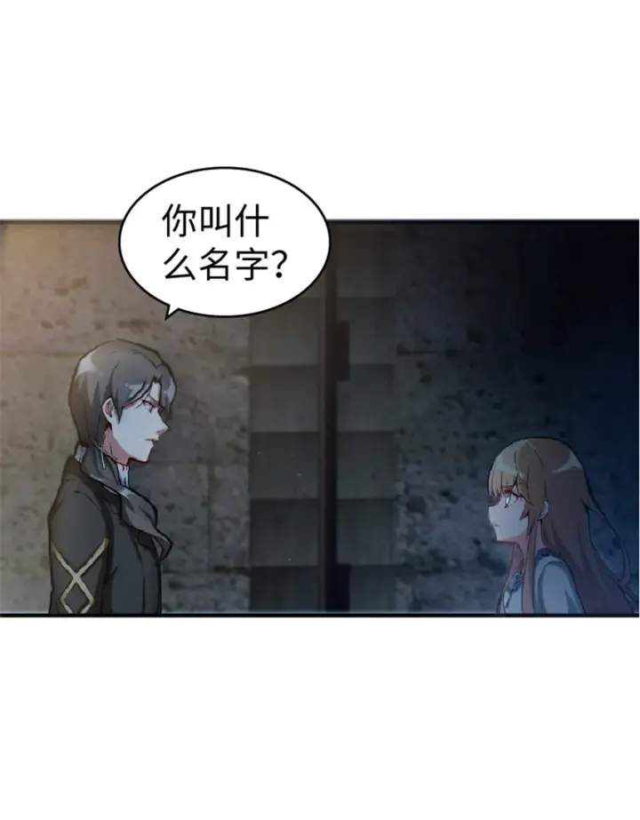 《放开那个女巫》3 女巫安娜图9