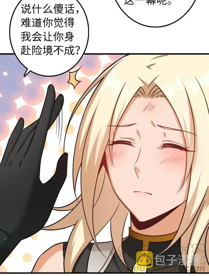 《放开那个女巫》293 战争的前奏图10