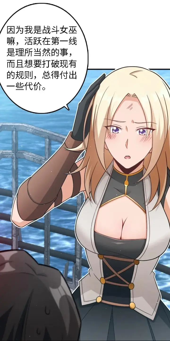 《放开那个女巫》293 战争的前奏图11