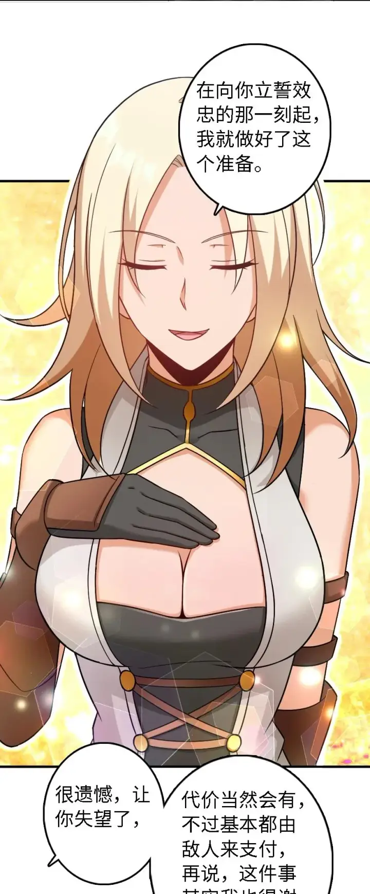 《放开那个女巫》293 战争的前奏图12