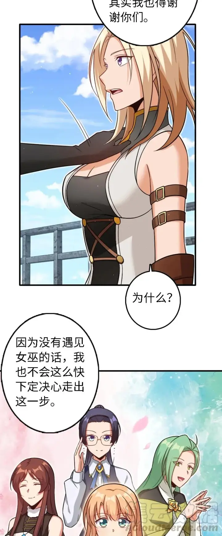《放开那个女巫》293 战争的前奏图13