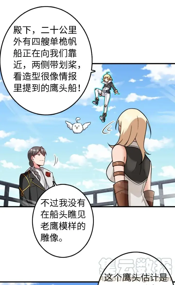 《放开那个女巫》293 战争的前奏图16