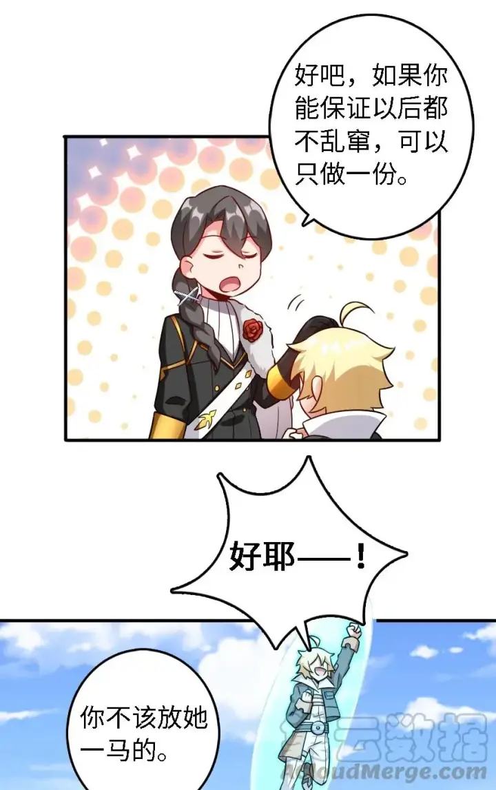 《放开那个女巫》293 战争的前奏图19