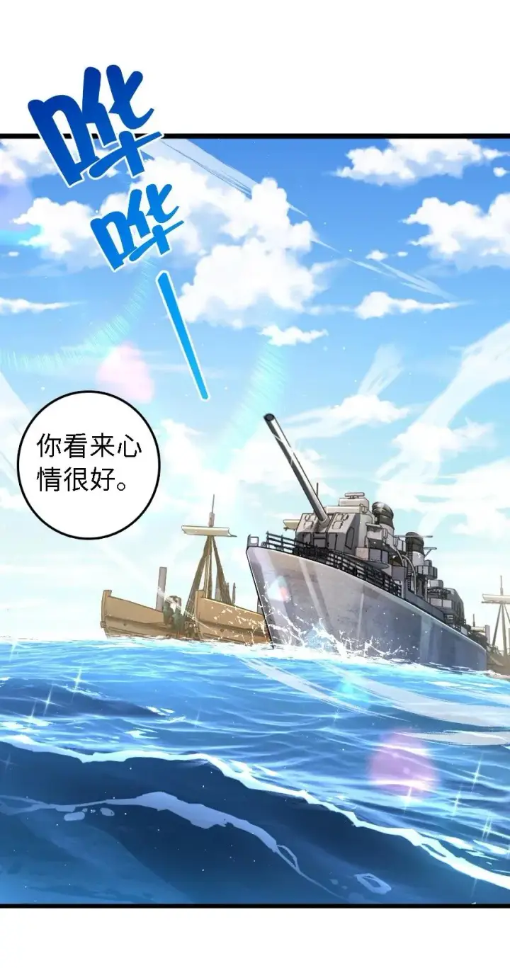 《放开那个女巫》293 战争的前奏图2