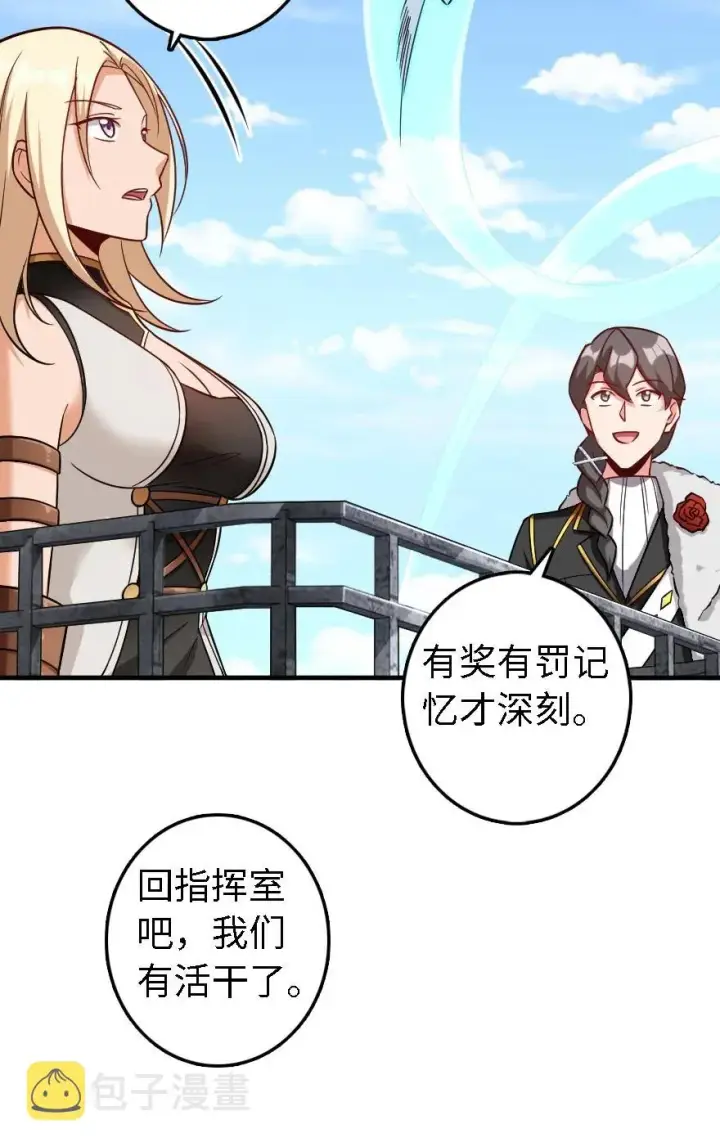《放开那个女巫》293 战争的前奏图20