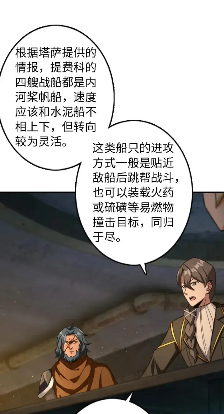 《放开那个女巫》293 战争的前奏图21