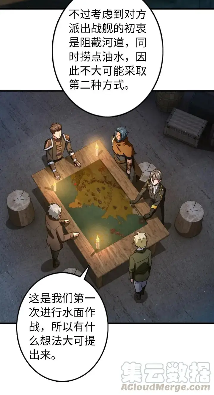 《放开那个女巫》293 战争的前奏图22
