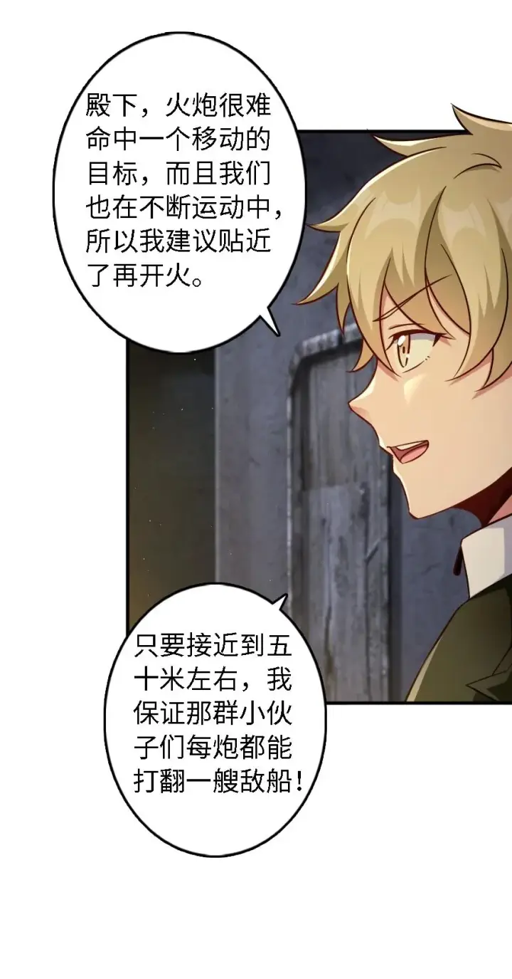 《放开那个女巫》293 战争的前奏图23