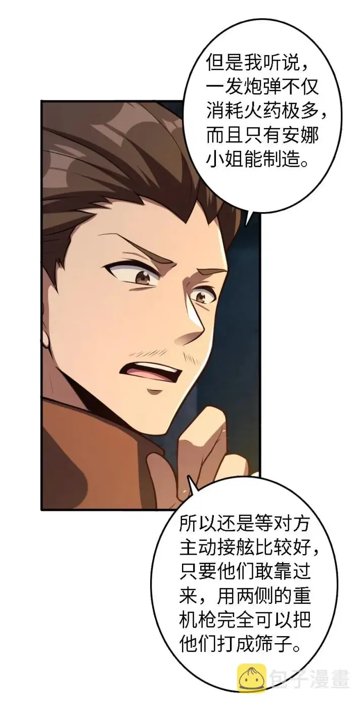 《放开那个女巫》293 战争的前奏图24