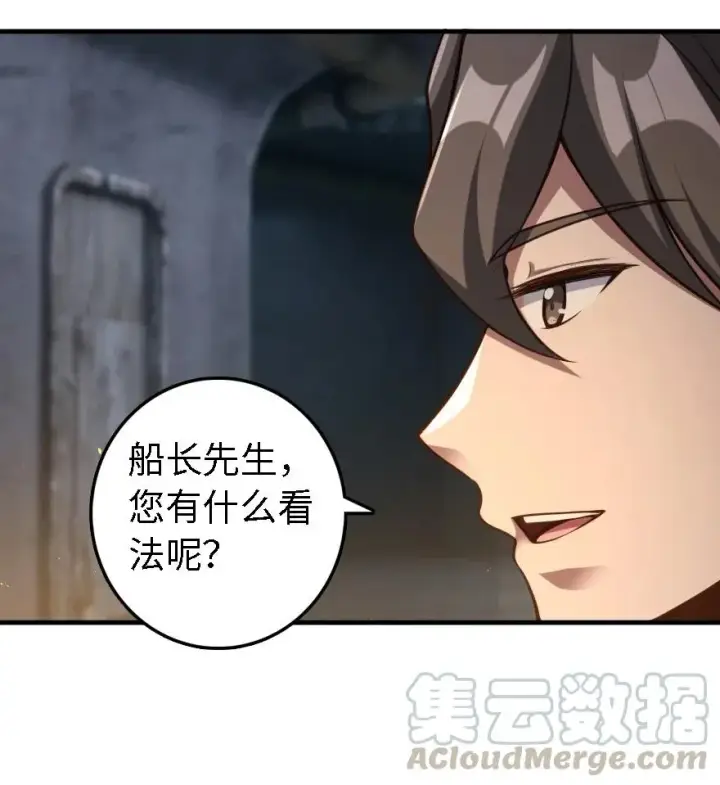 《放开那个女巫》293 战争的前奏图25