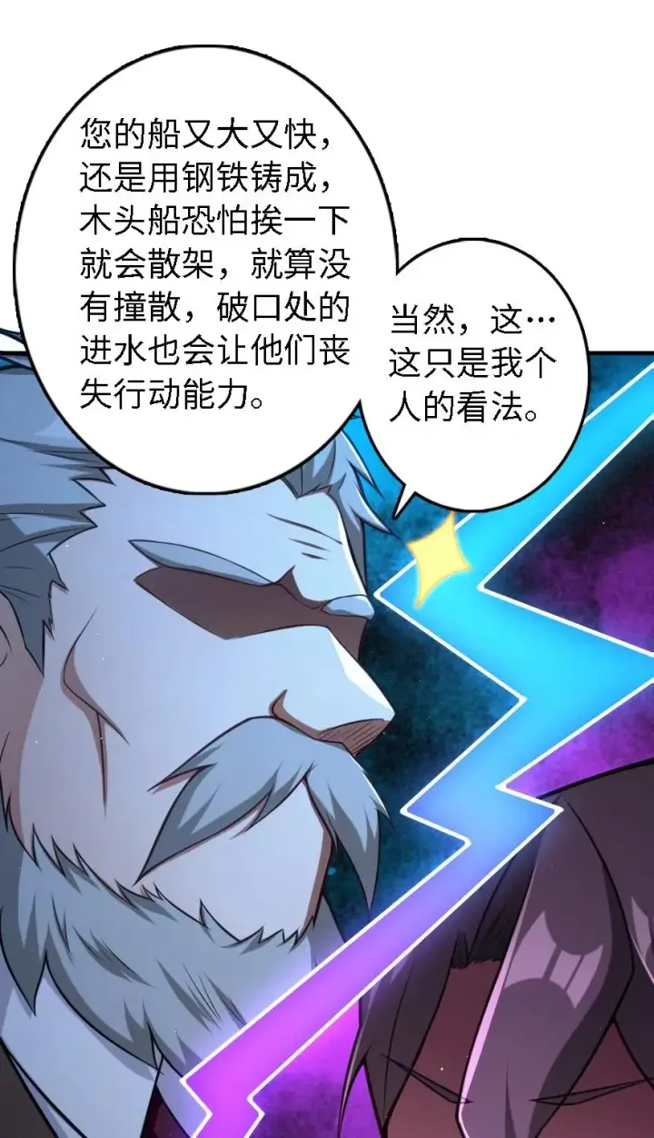 《放开那个女巫》293 战争的前奏图27