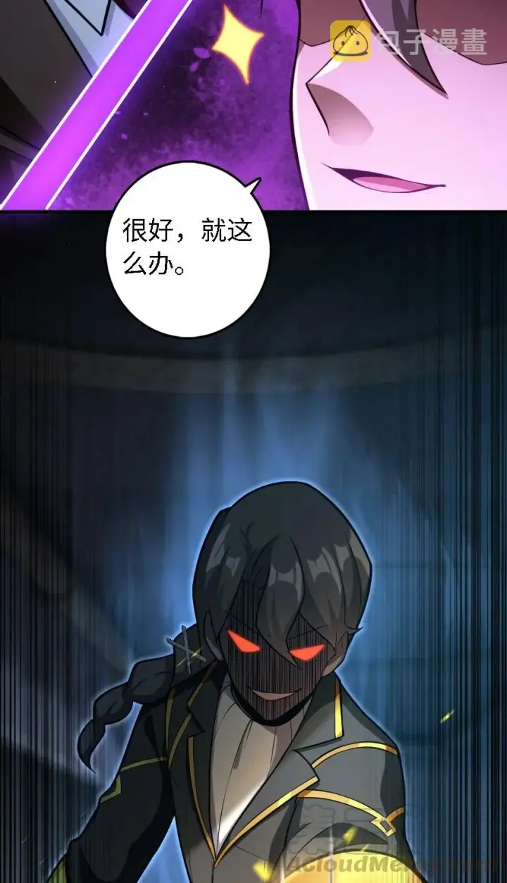 《放开那个女巫》293 战争的前奏图28