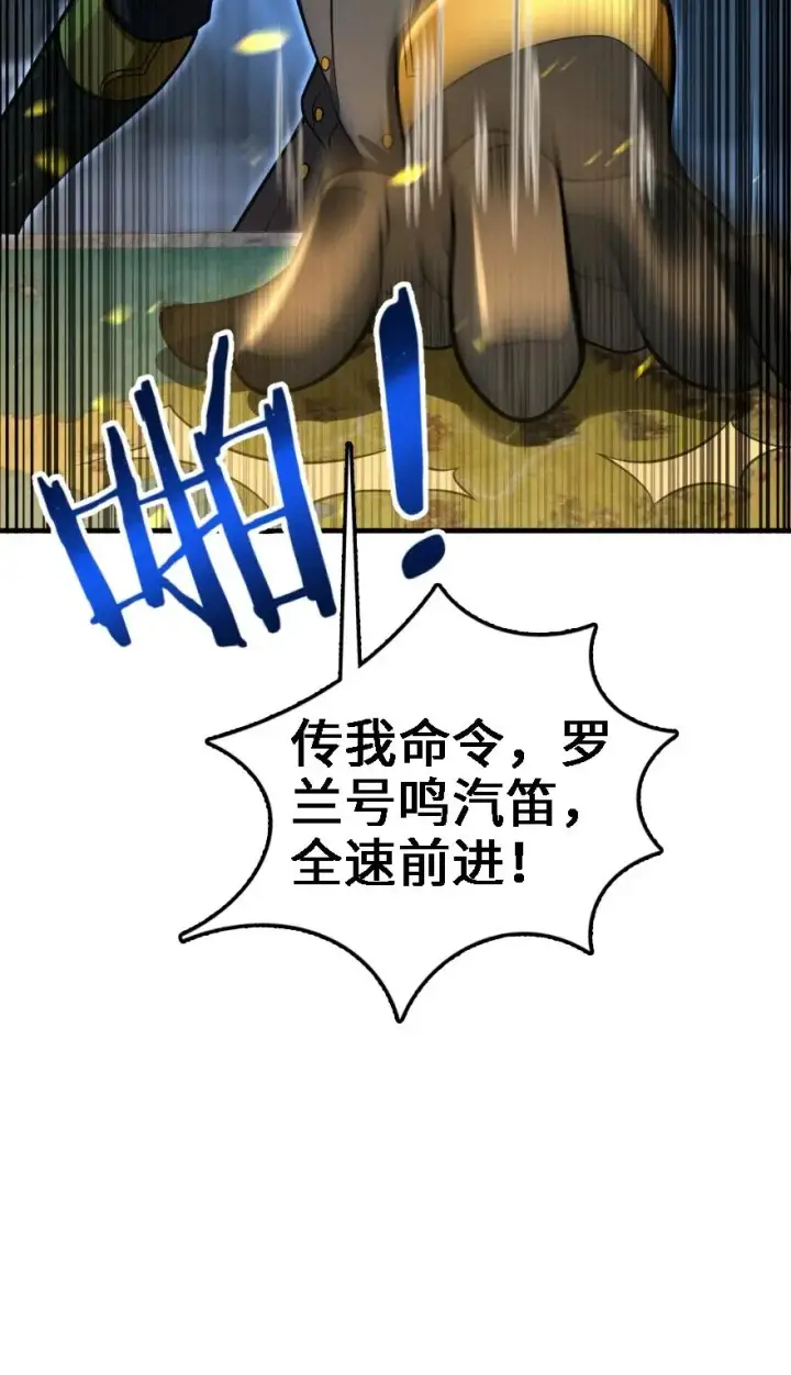 《放开那个女巫》293 战争的前奏图29