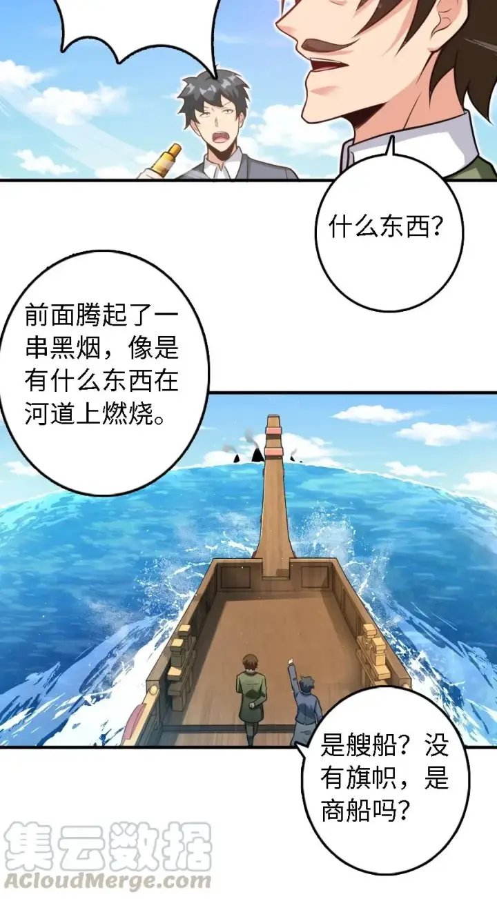 《放开那个女巫》293 战争的前奏图31