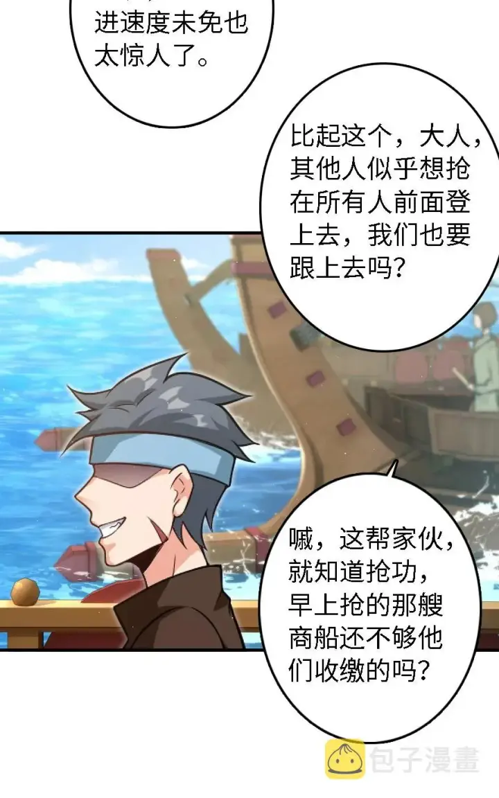 《放开那个女巫》293 战争的前奏图33
