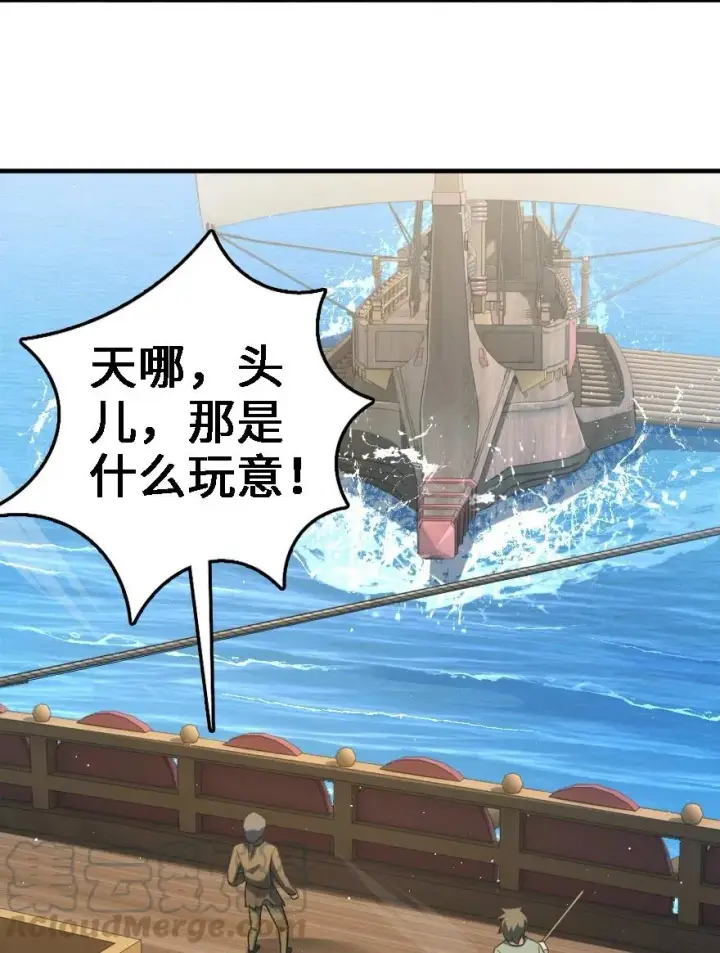 《放开那个女巫》293 战争的前奏图37