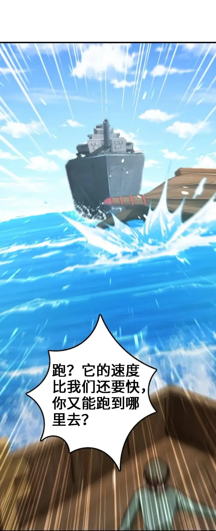 《放开那个女巫》293 战争的前奏图44