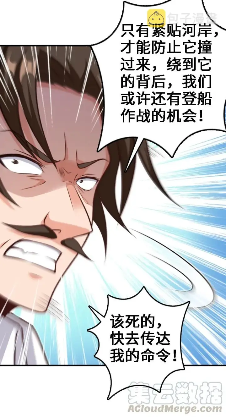 《放开那个女巫》293 战争的前奏图46