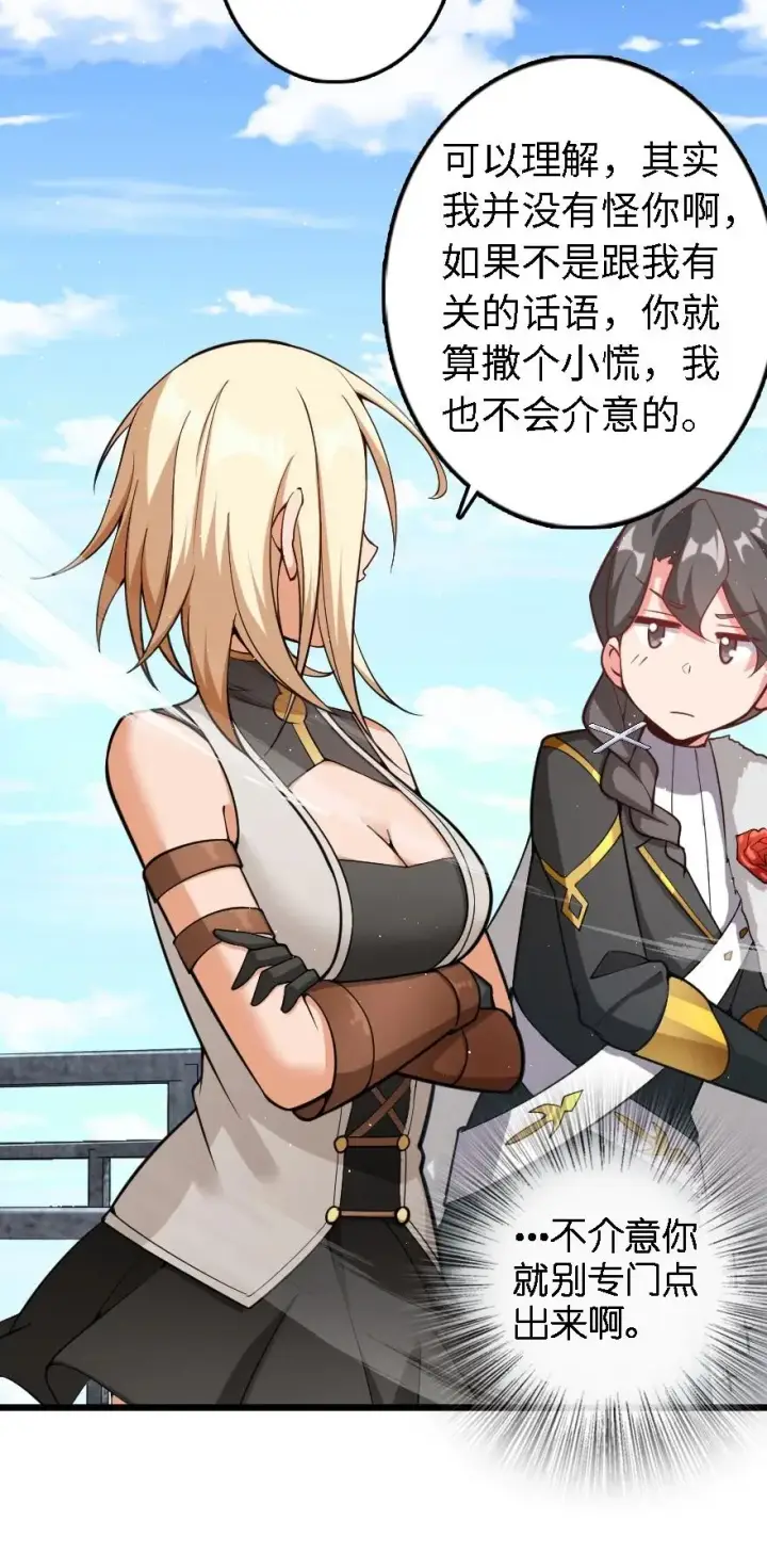 《放开那个女巫》293 战争的前奏图6