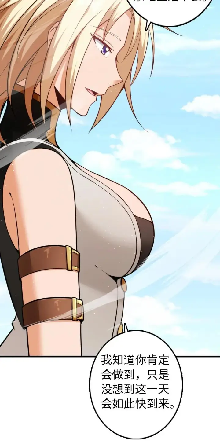 《放开那个女巫》293 战争的前奏图8