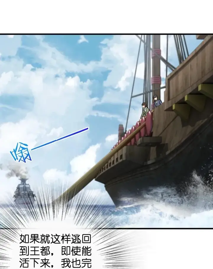 《放开那个女巫》294 钢铁之躯图12