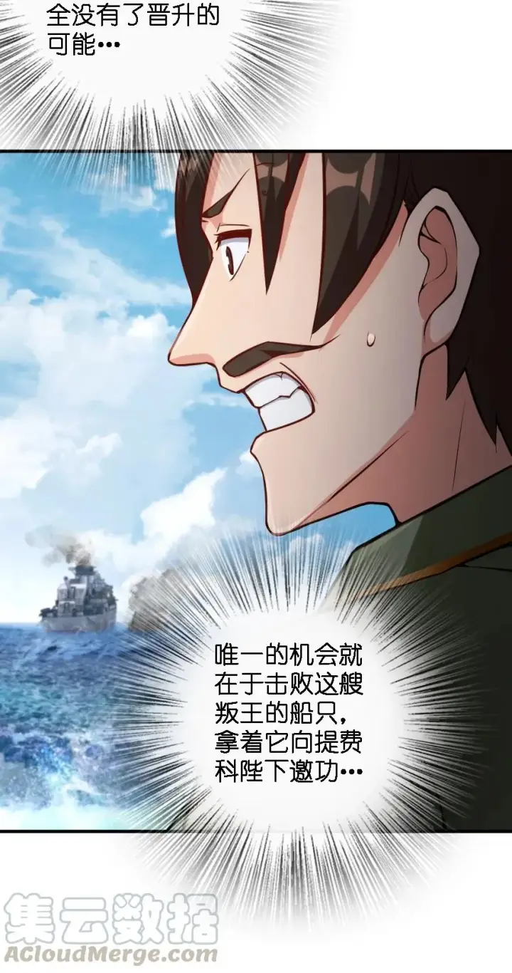 《放开那个女巫》294 钢铁之躯图13