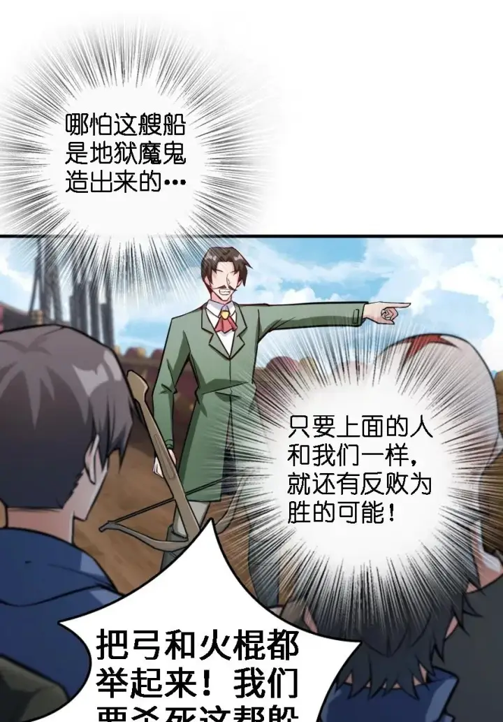 《放开那个女巫》294 钢铁之躯图14