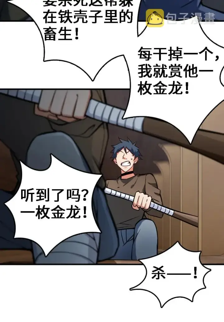 《放开那个女巫》294 钢铁之躯图15