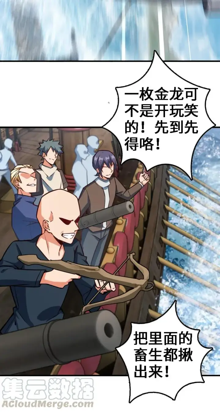 《放开那个女巫》294 钢铁之躯图19