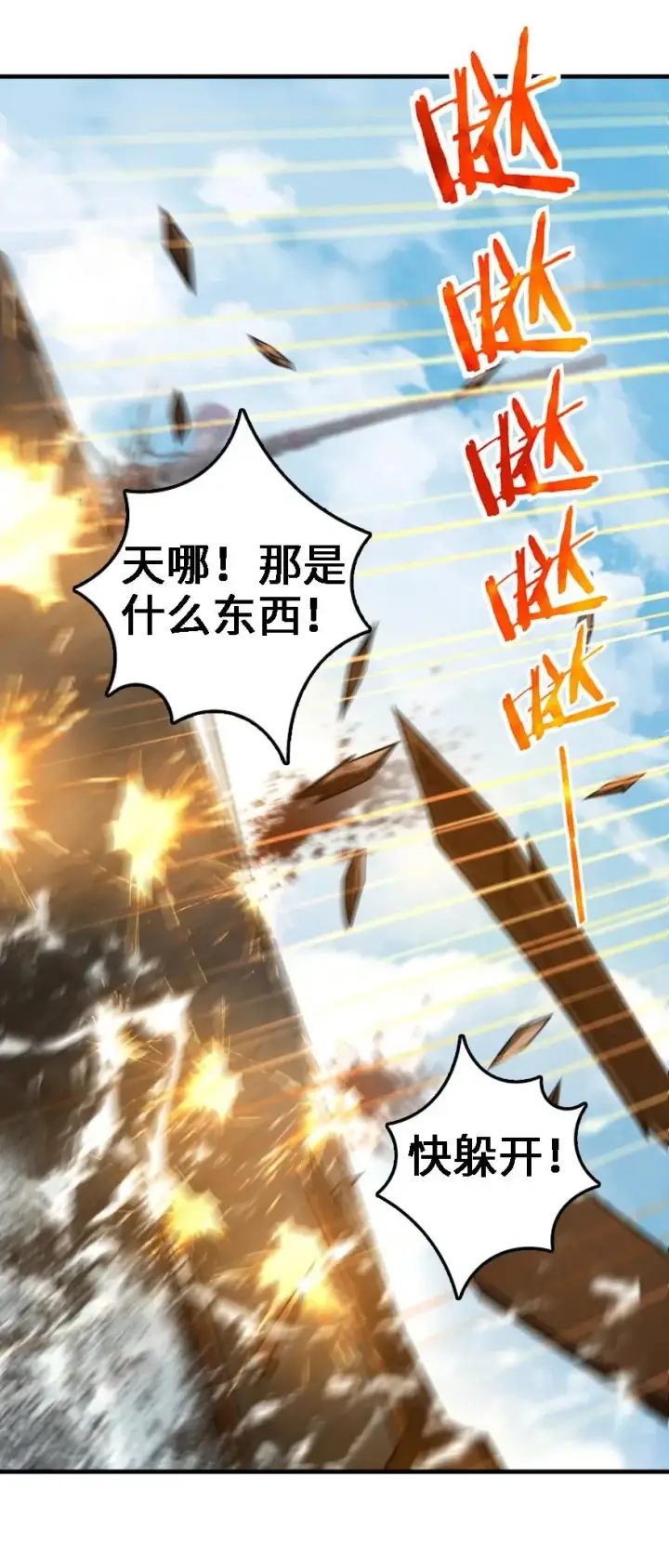 《放开那个女巫》294 钢铁之躯图26