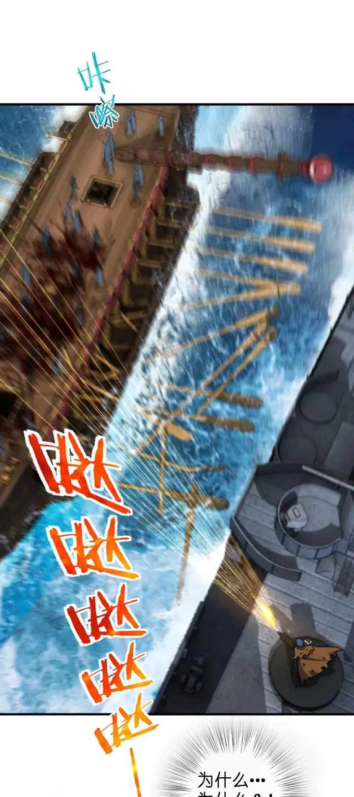 《放开那个女巫》294 钢铁之躯图27