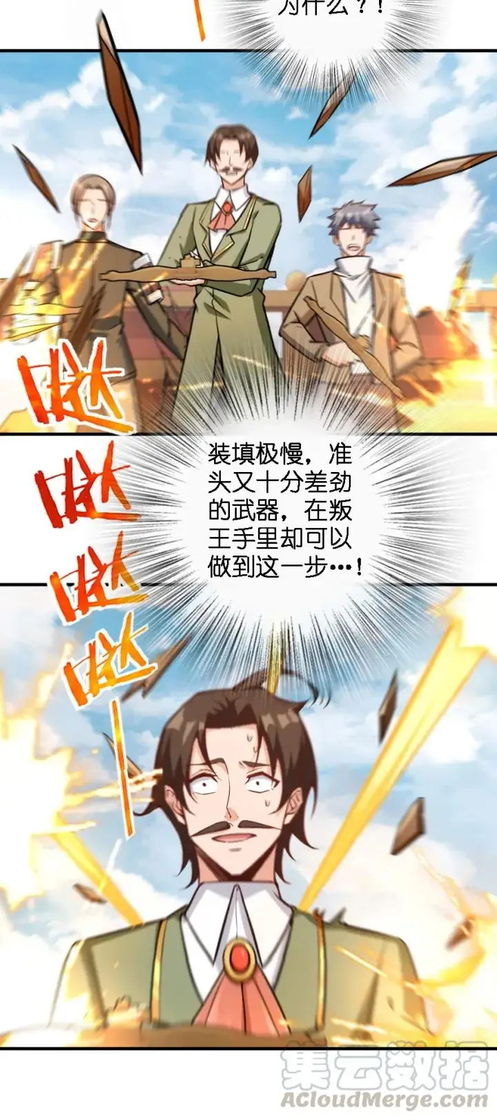 《放开那个女巫》294 钢铁之躯图28