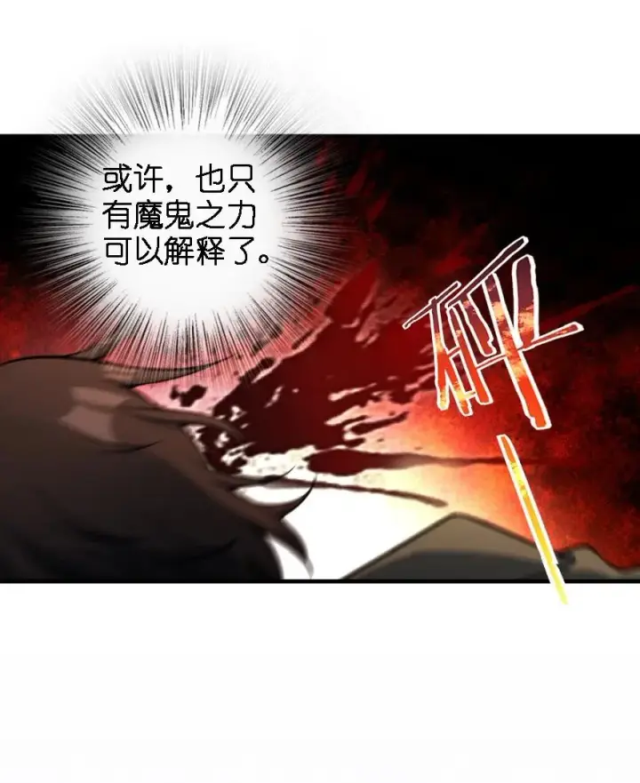 《放开那个女巫》294 钢铁之躯图29