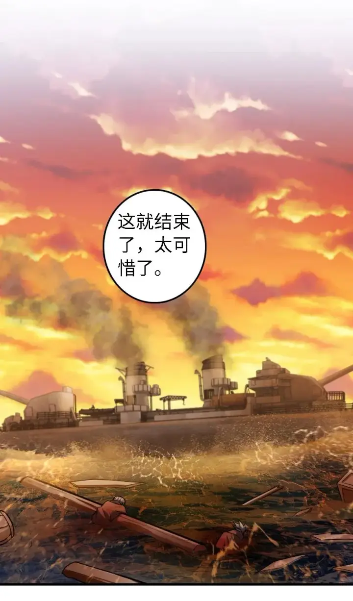 《放开那个女巫》294 钢铁之躯图30