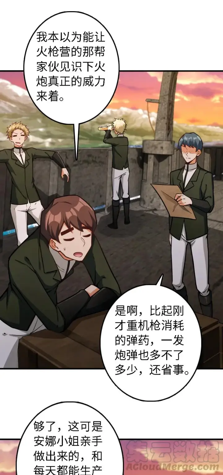 《放开那个女巫》294 钢铁之躯图31