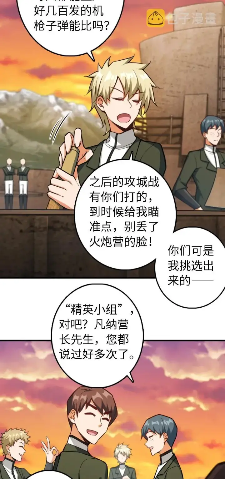 《放开那个女巫》294 钢铁之躯图32