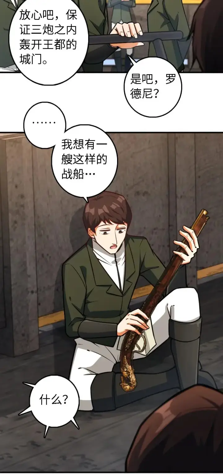 《放开那个女巫》294 钢铁之躯图33