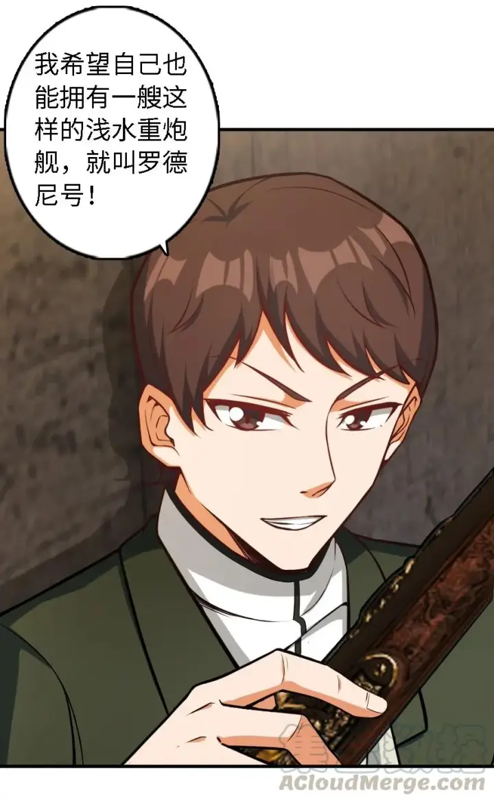 《放开那个女巫》294 钢铁之躯图34