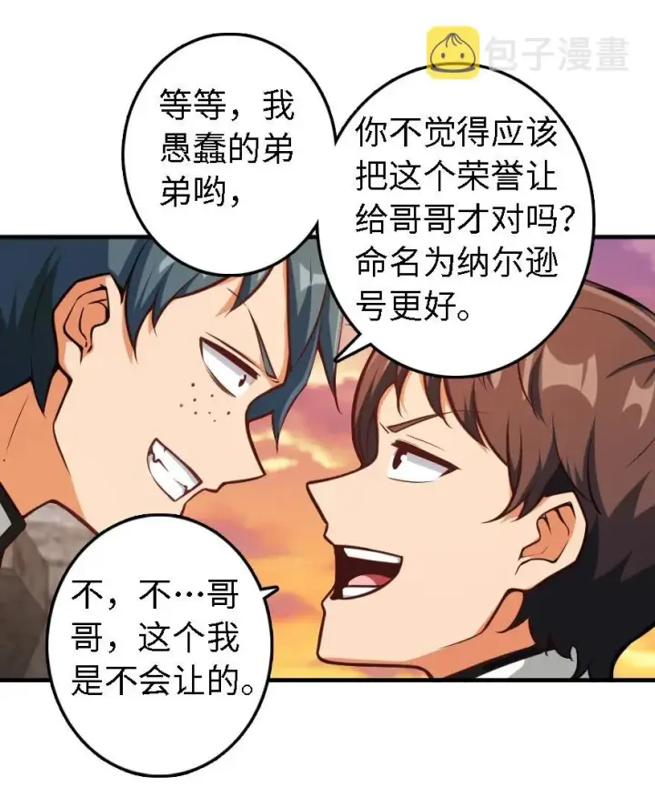 《放开那个女巫》294 钢铁之躯图35