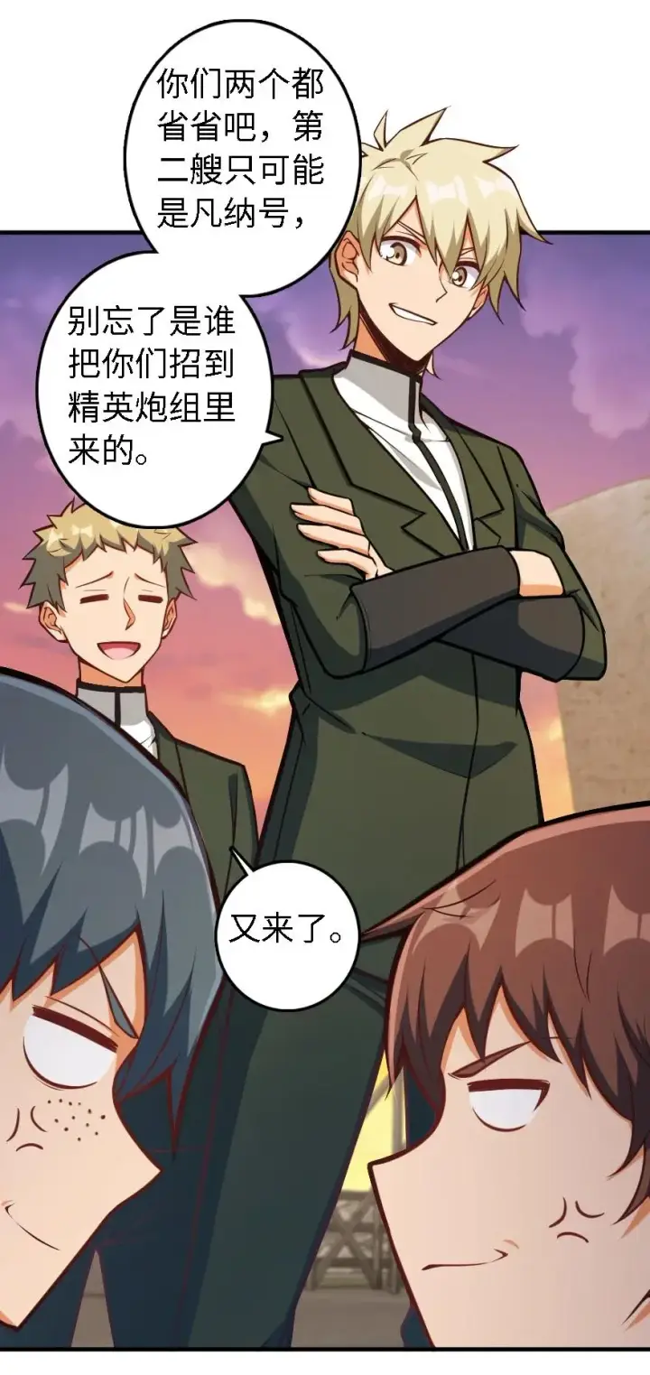 《放开那个女巫》294 钢铁之躯图36