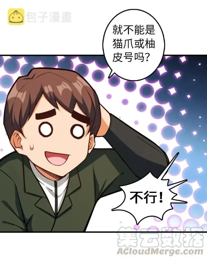 《放开那个女巫》294 钢铁之躯图37