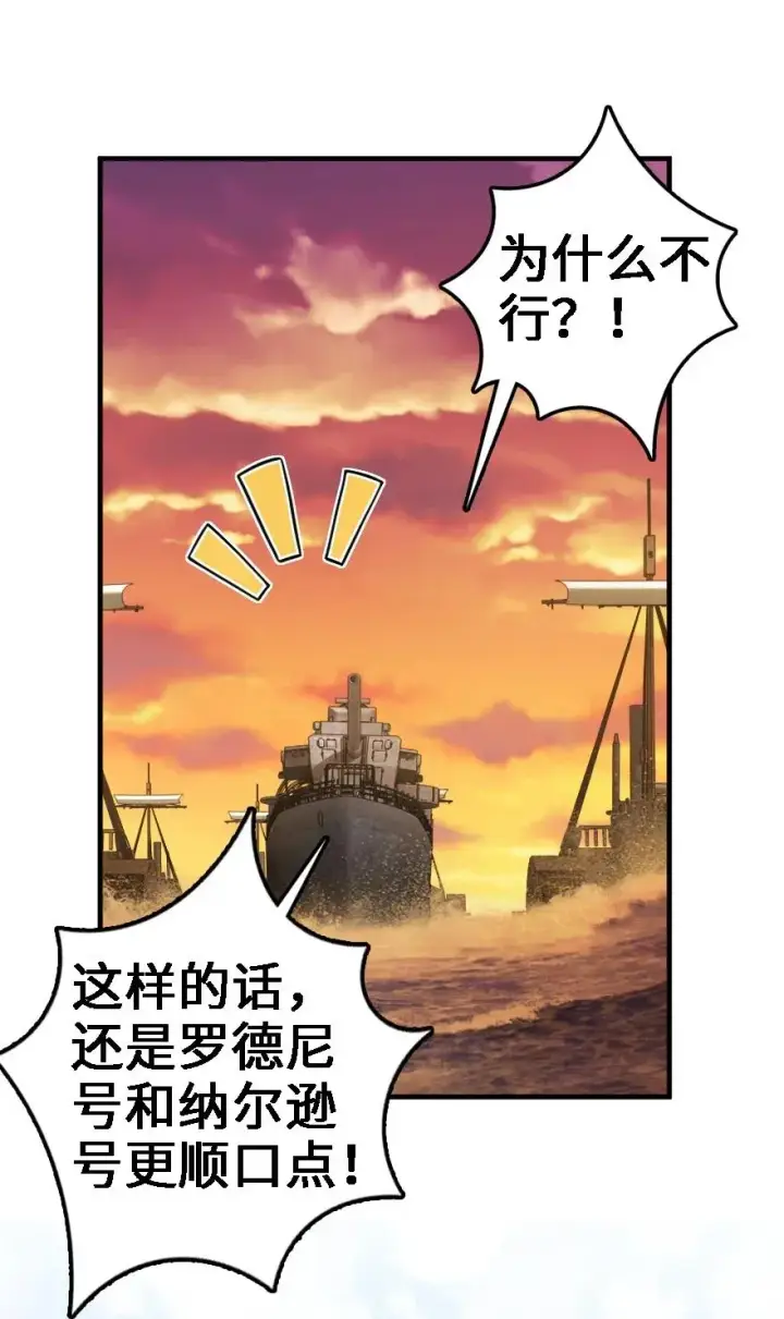 《放开那个女巫》294 钢铁之躯图38