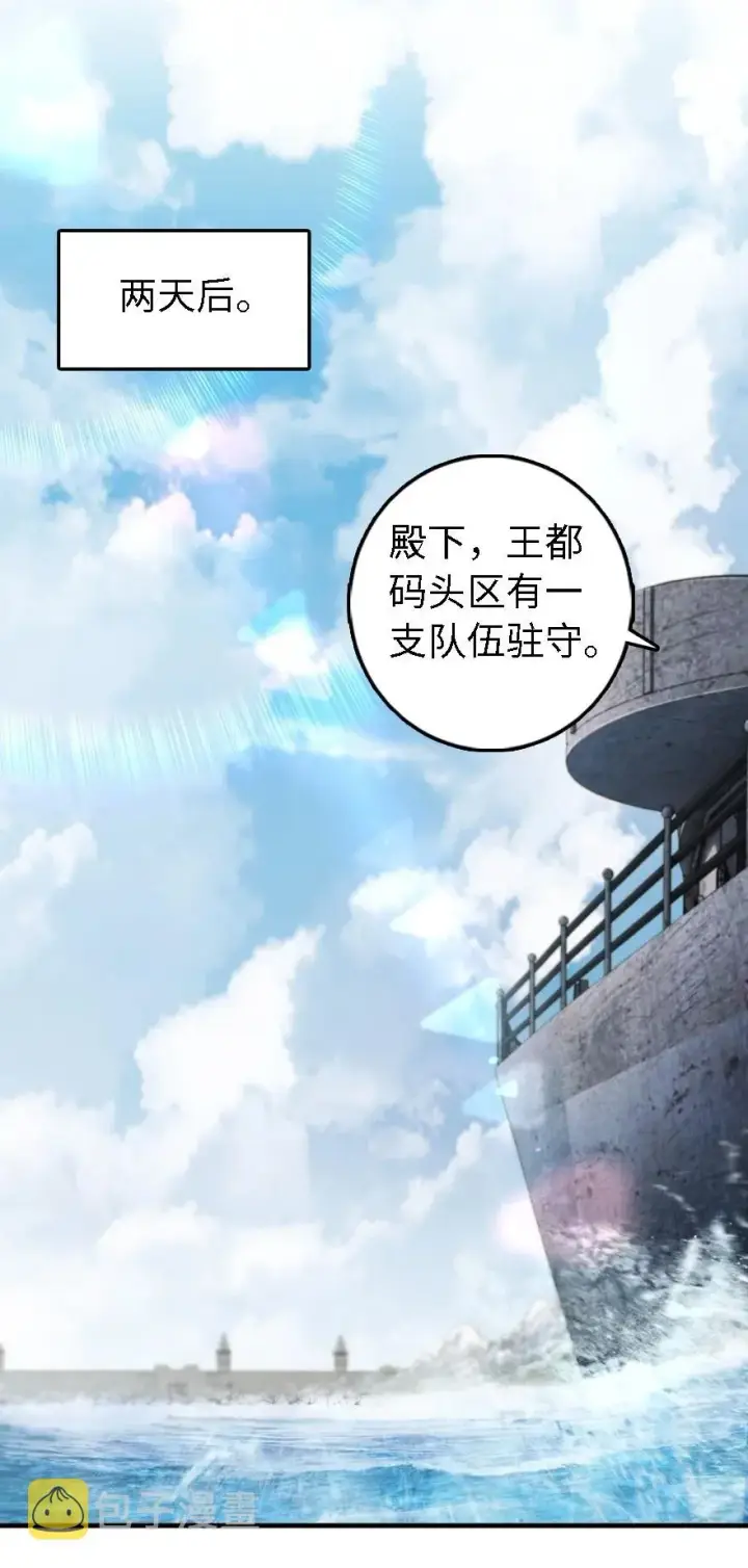 《放开那个女巫》294 钢铁之躯图39
