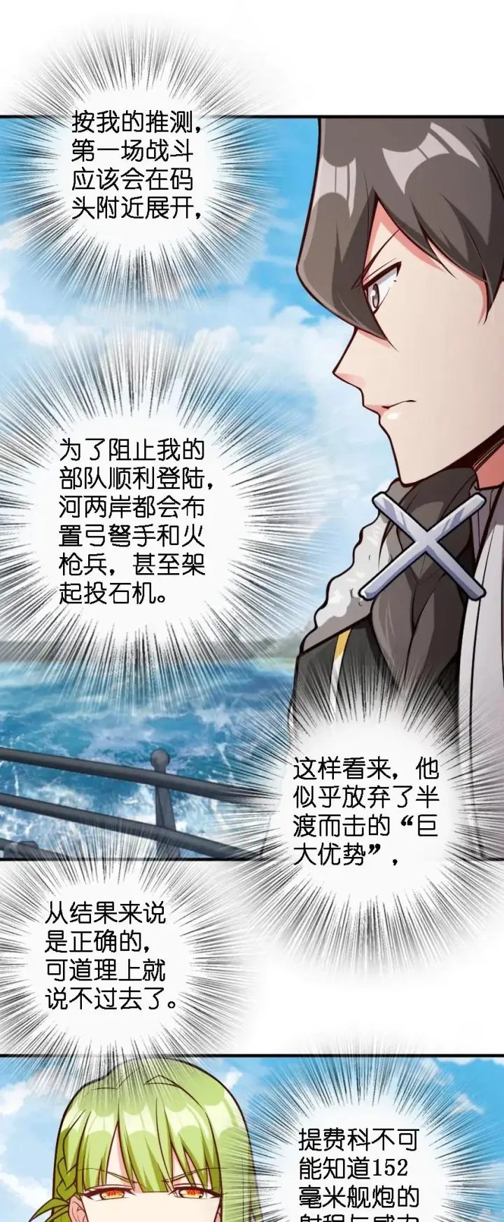 《放开那个女巫》294 钢铁之躯图41