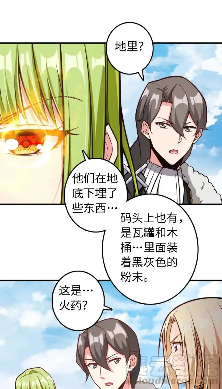 《放开那个女巫》294 钢铁之躯图43