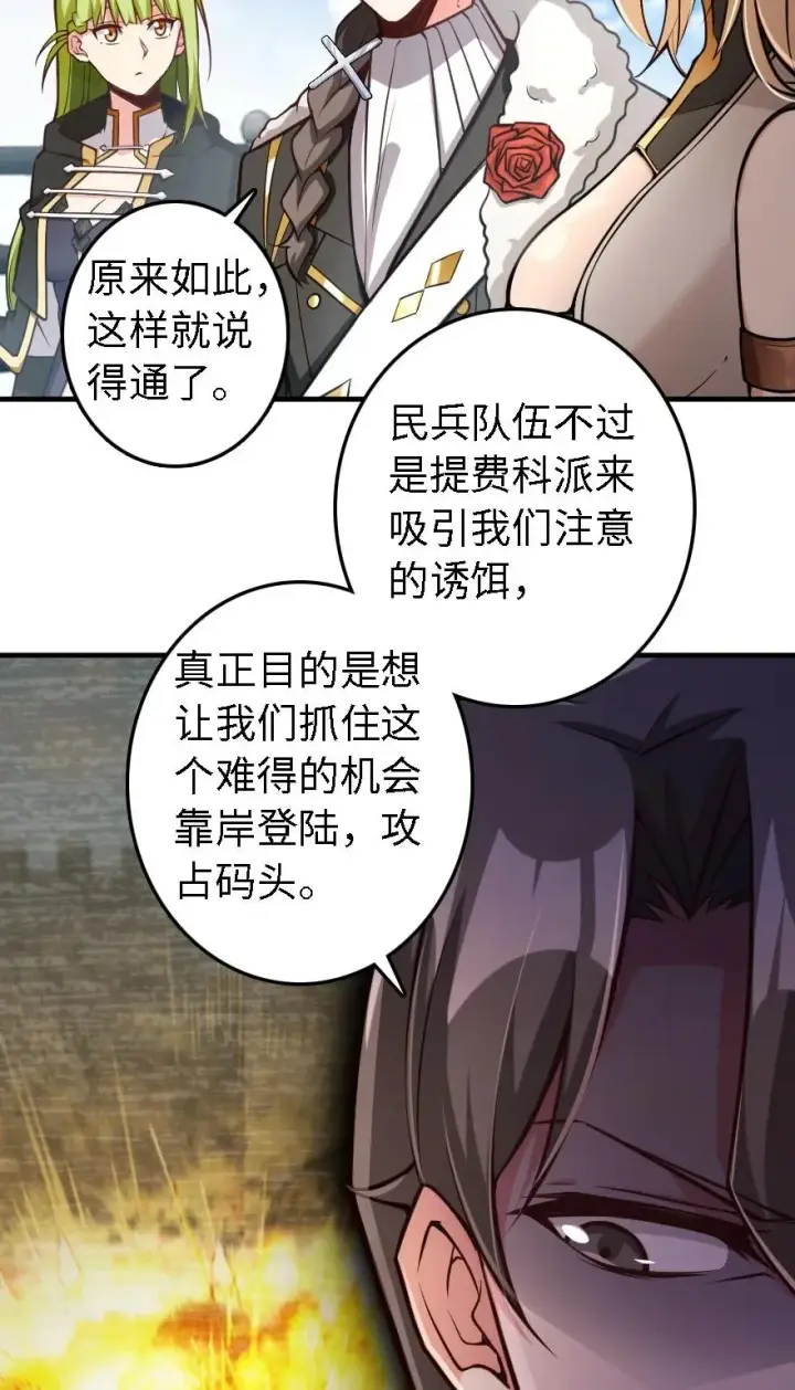 《放开那个女巫》294 钢铁之躯图44