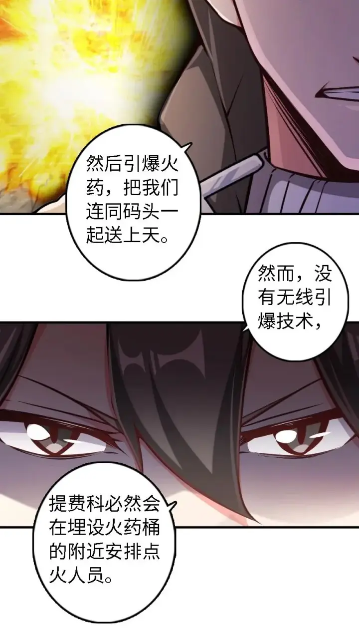 《放开那个女巫》294 钢铁之躯图45