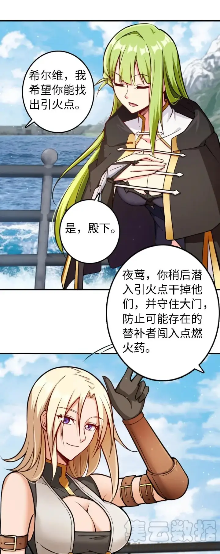 《放开那个女巫》294 钢铁之躯图46